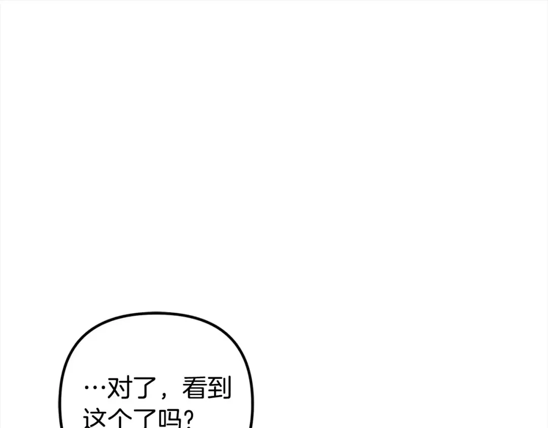 第24话 质问 第106页