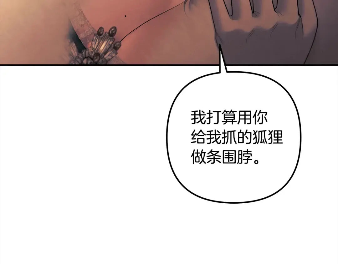 第24话 质问 第108页