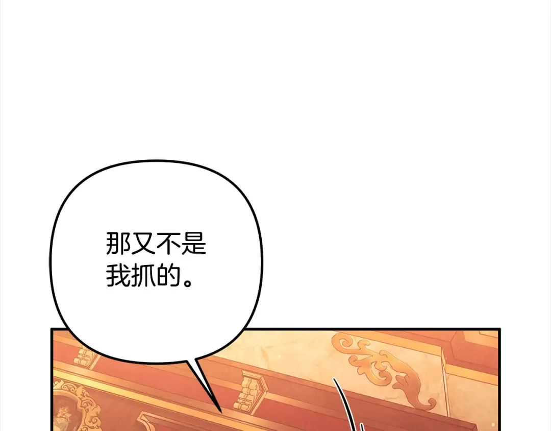 第24话 质问 第109页