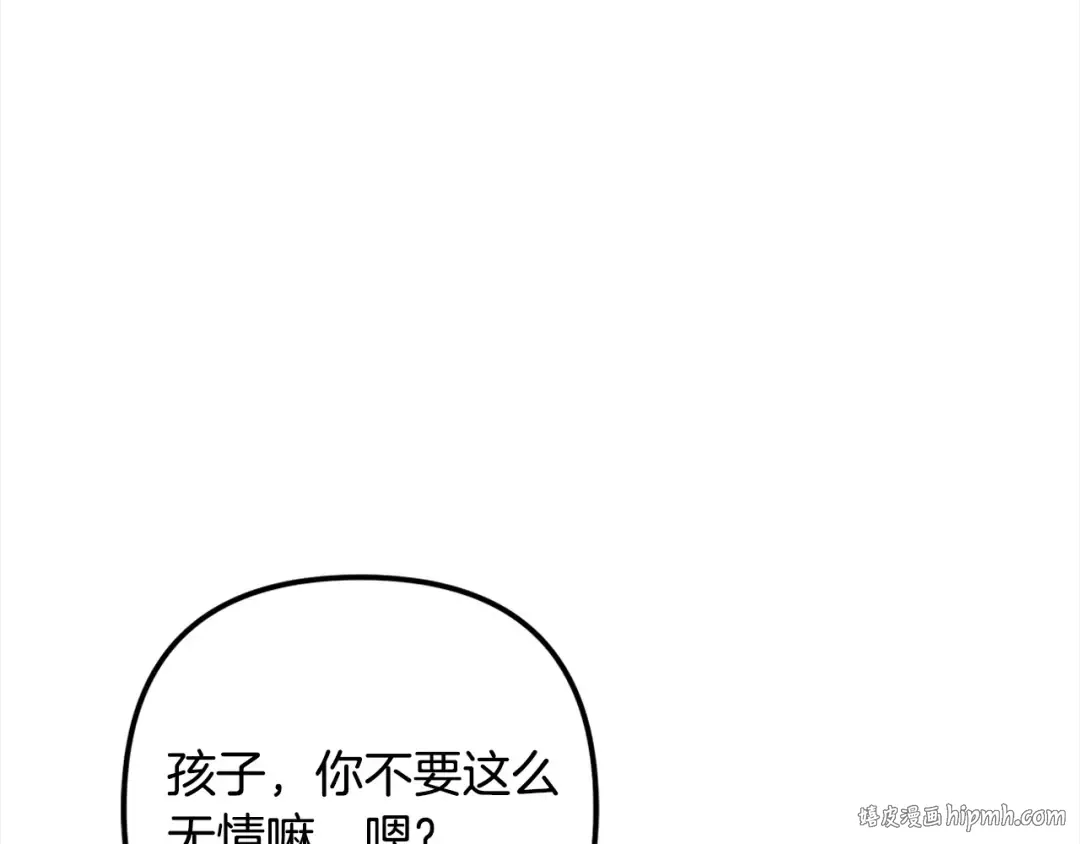 第24话 质问 第112页
