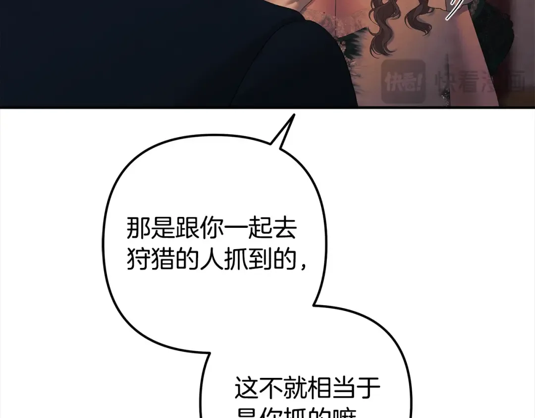 第24话 质问 第114页