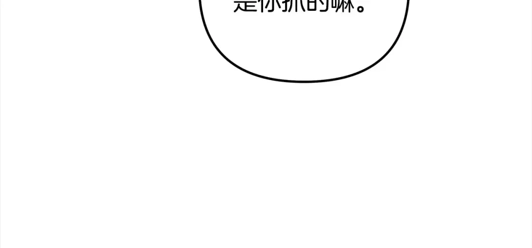 第24话 质问 第115页