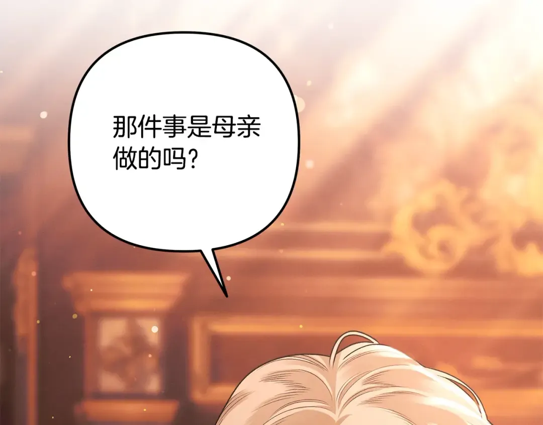 第24话 质问 第118页