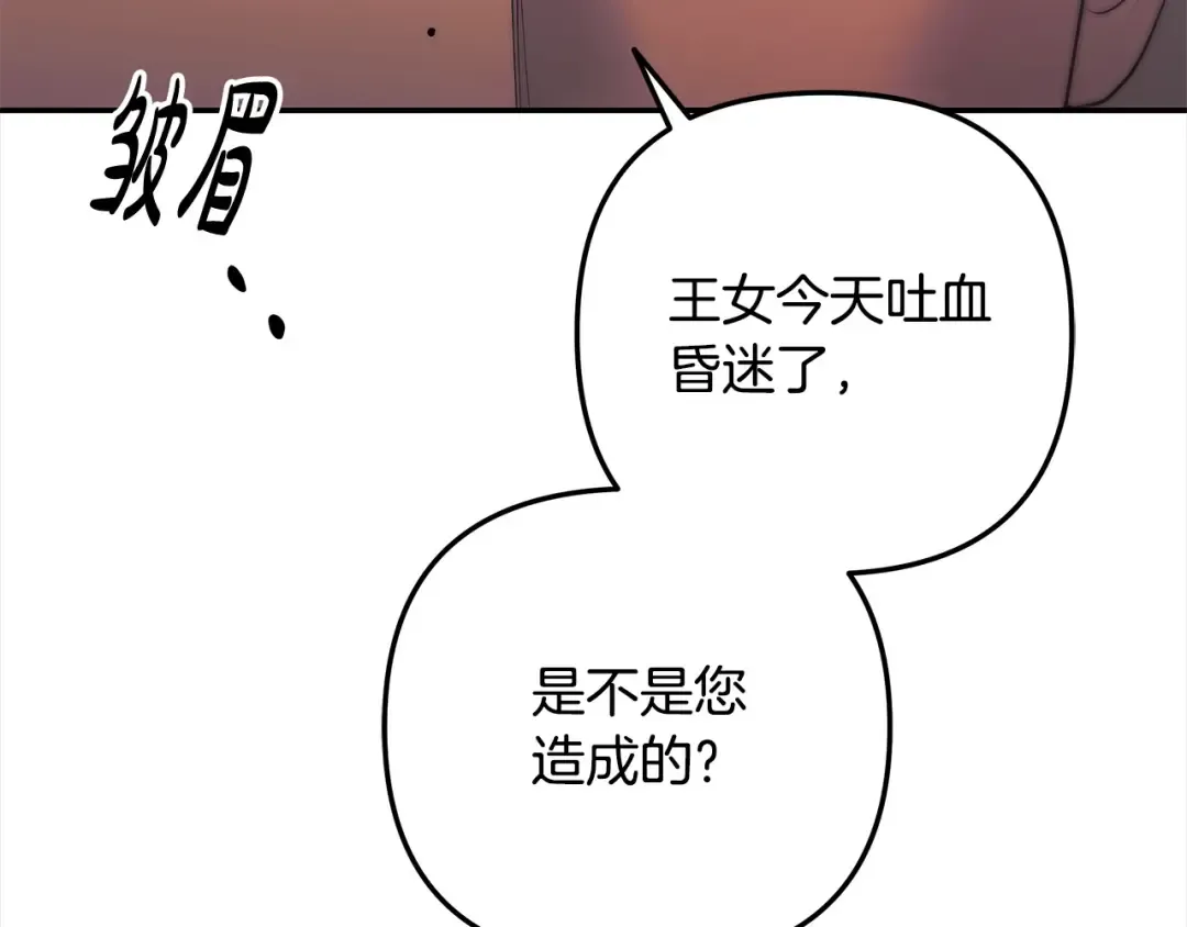 第24话 质问 第124页