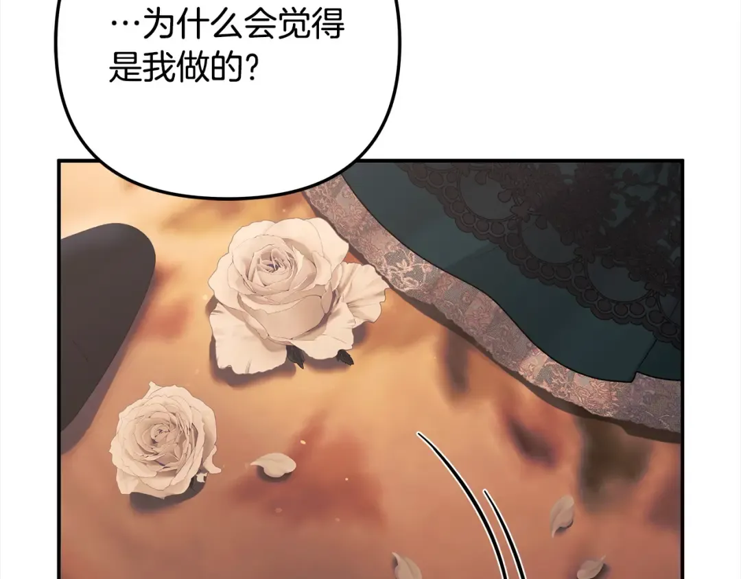 第24话 质问 第126页