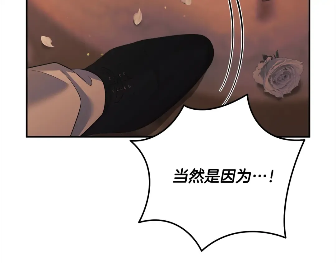 第24话 质问 第127页