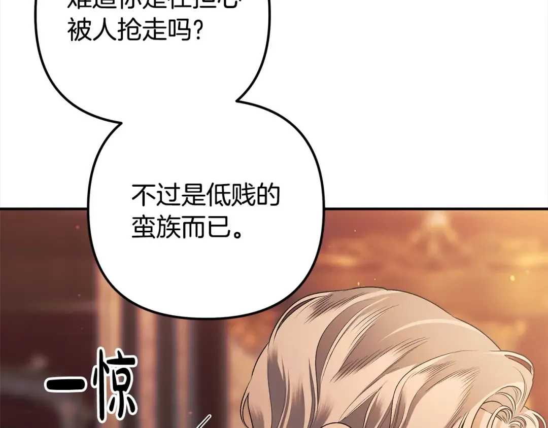 第24话 质问 第129页