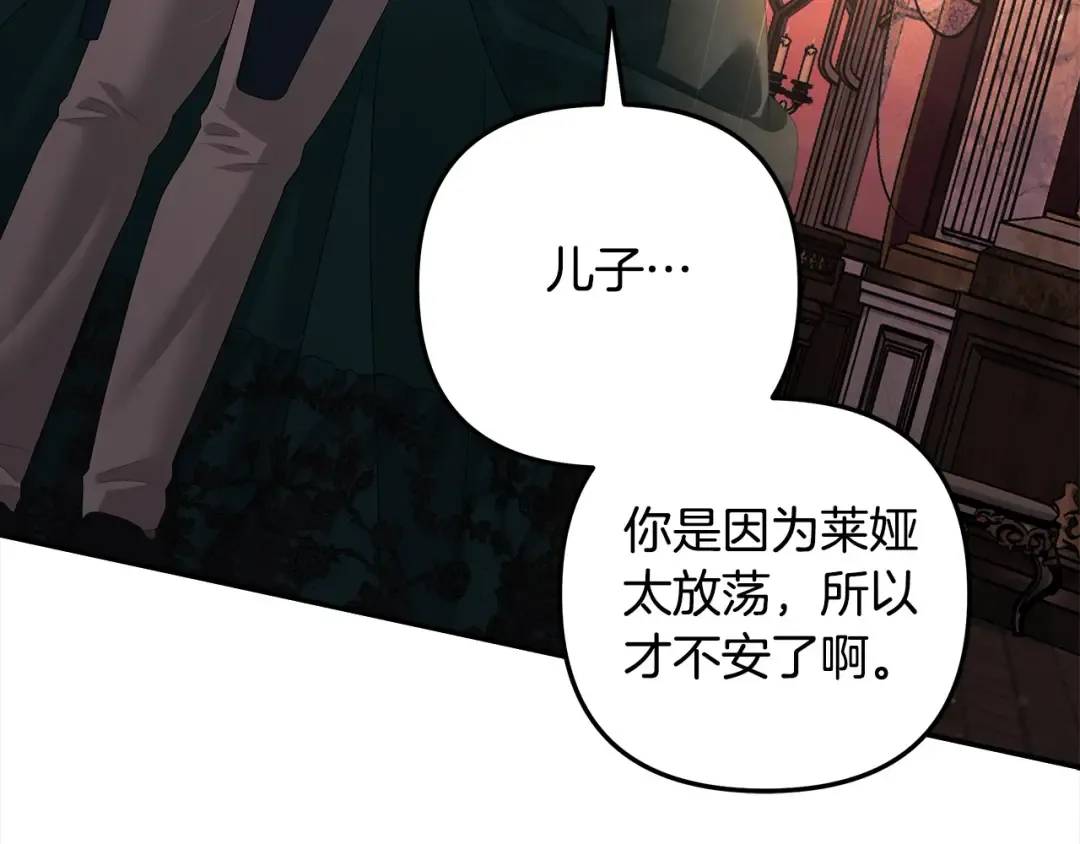 第24话 质问 第134页