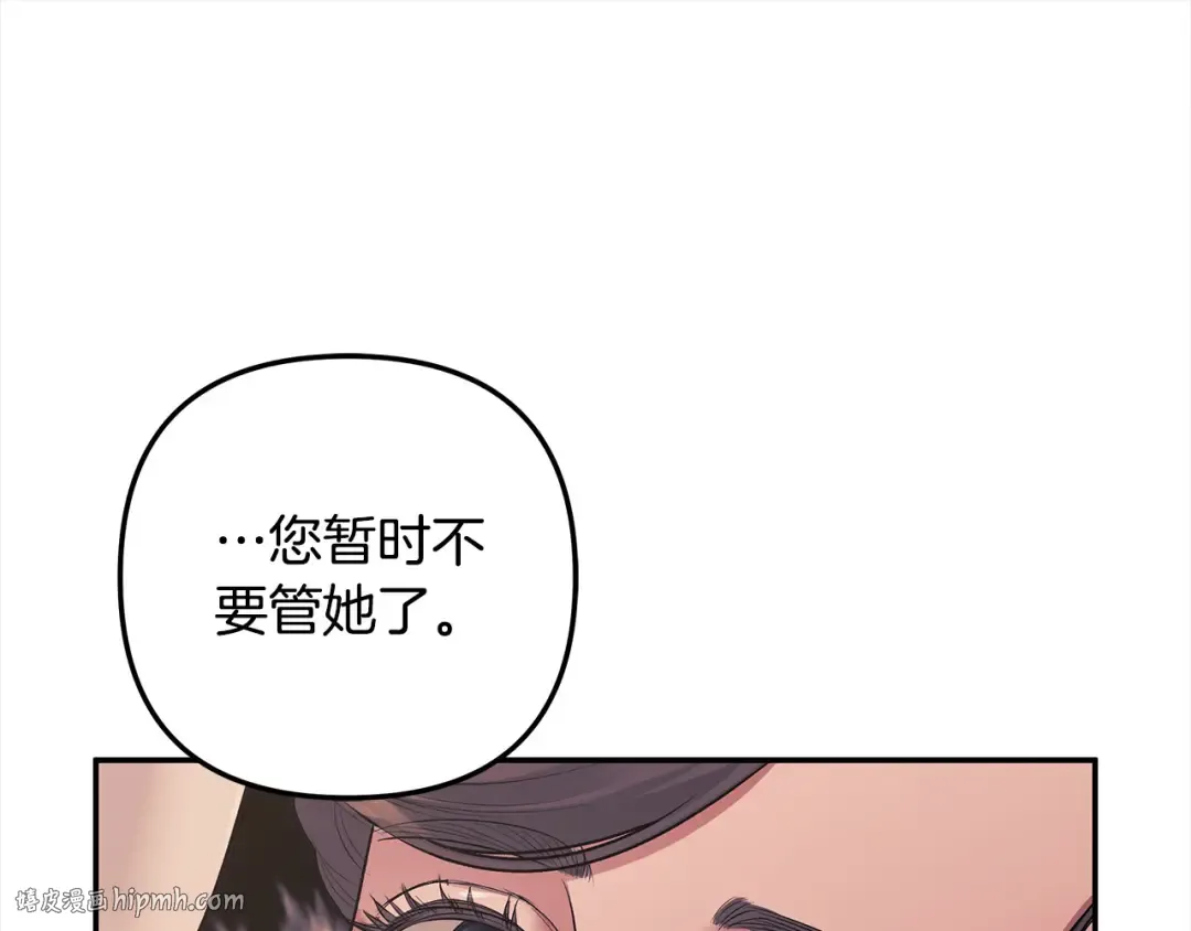 第24话 质问 第136页
