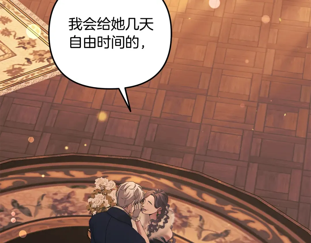 第24话 质问 第139页