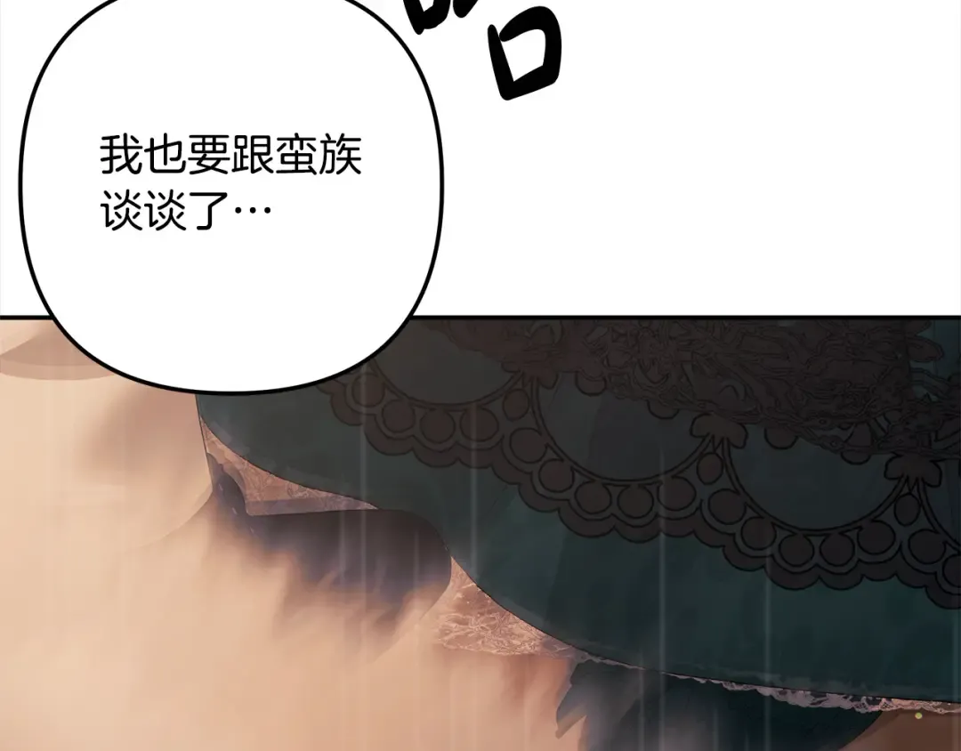 第24话 质问 第142页