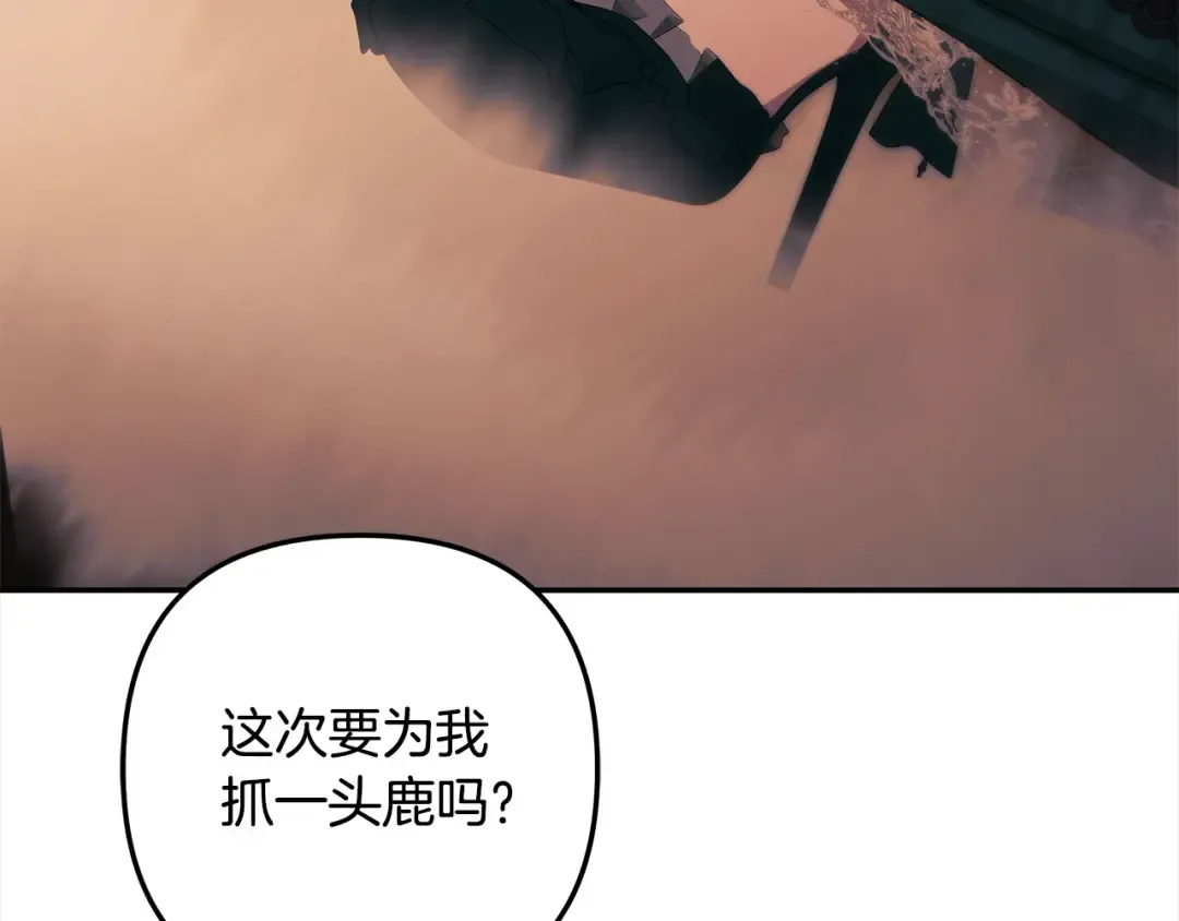 第24话 质问 第145页