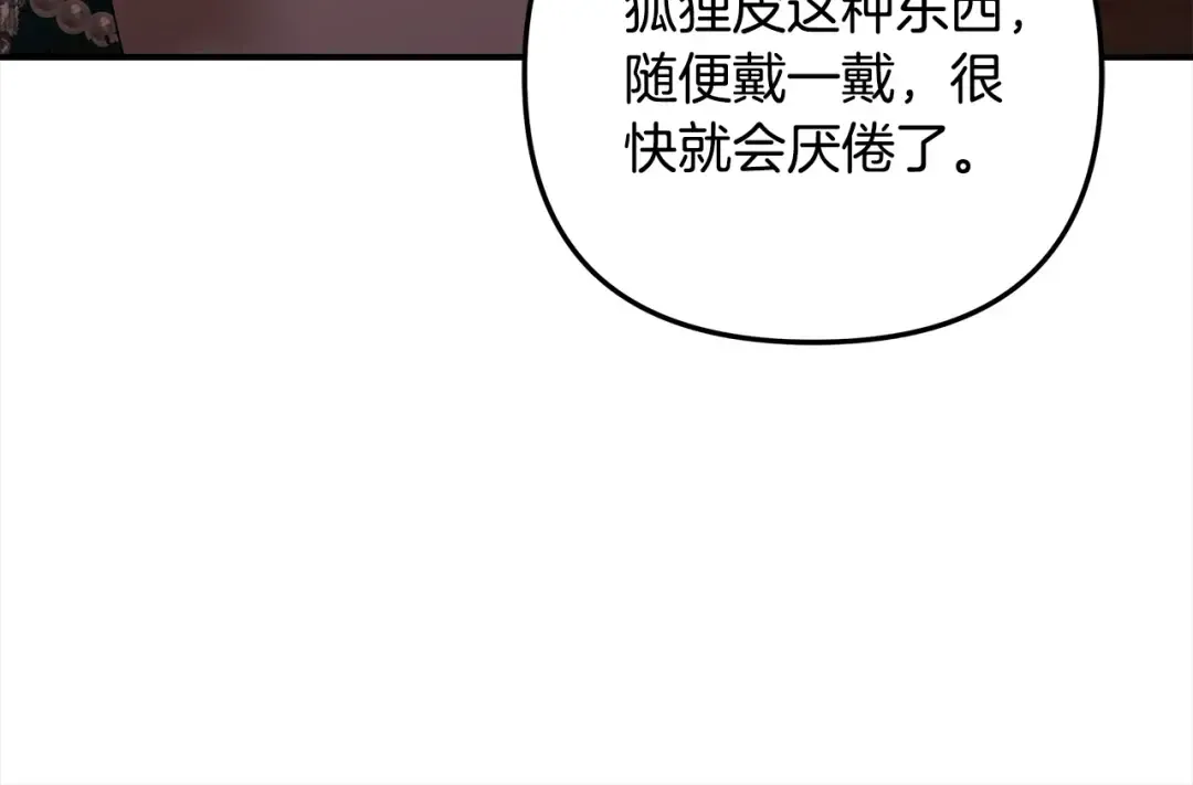 第24话 质问 第149页