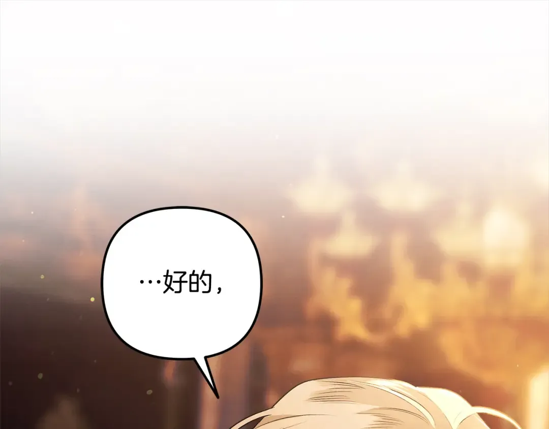 第24话 质问 第150页
