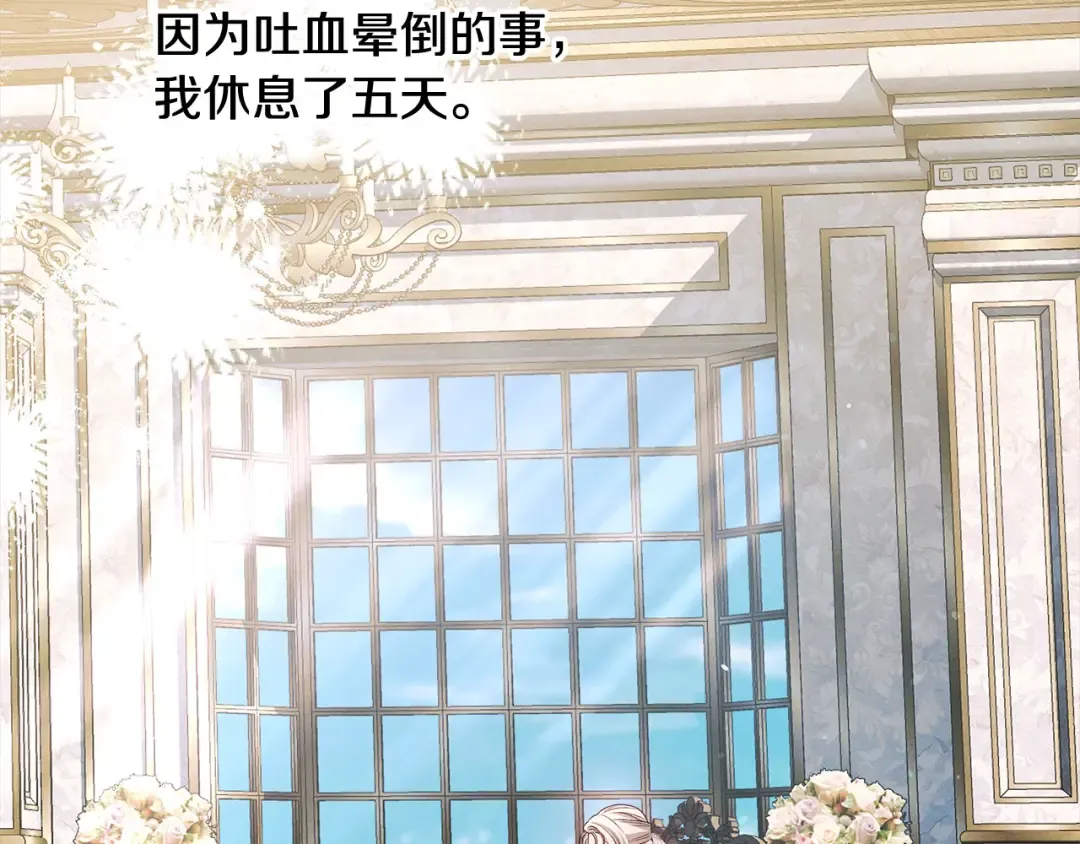 第24话 质问 第159页
