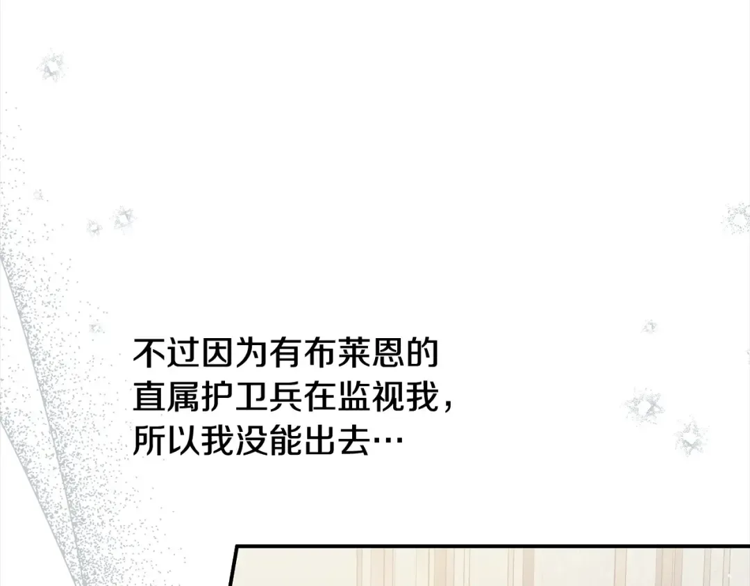 第24话 质问 第161页