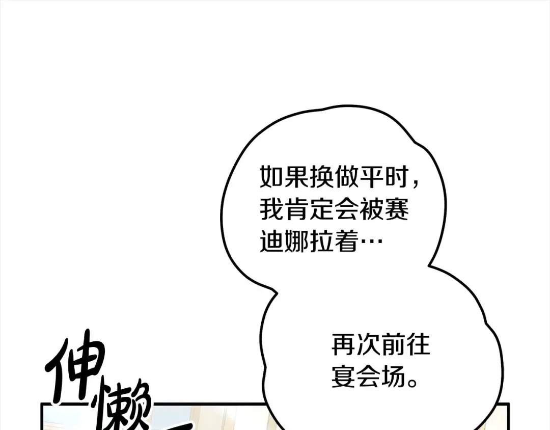 第24话 质问 第164页