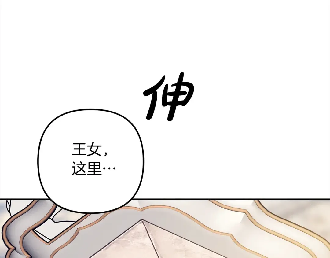 第24话 质问 第167页