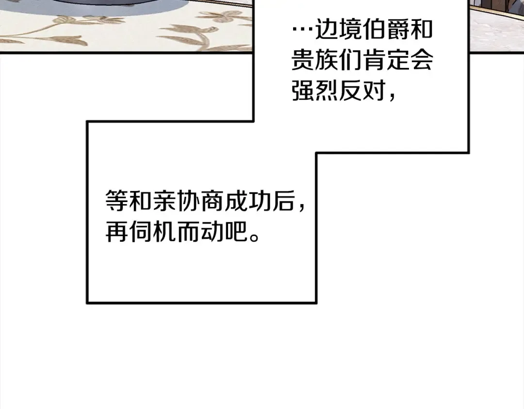 第24话 质问 第173页