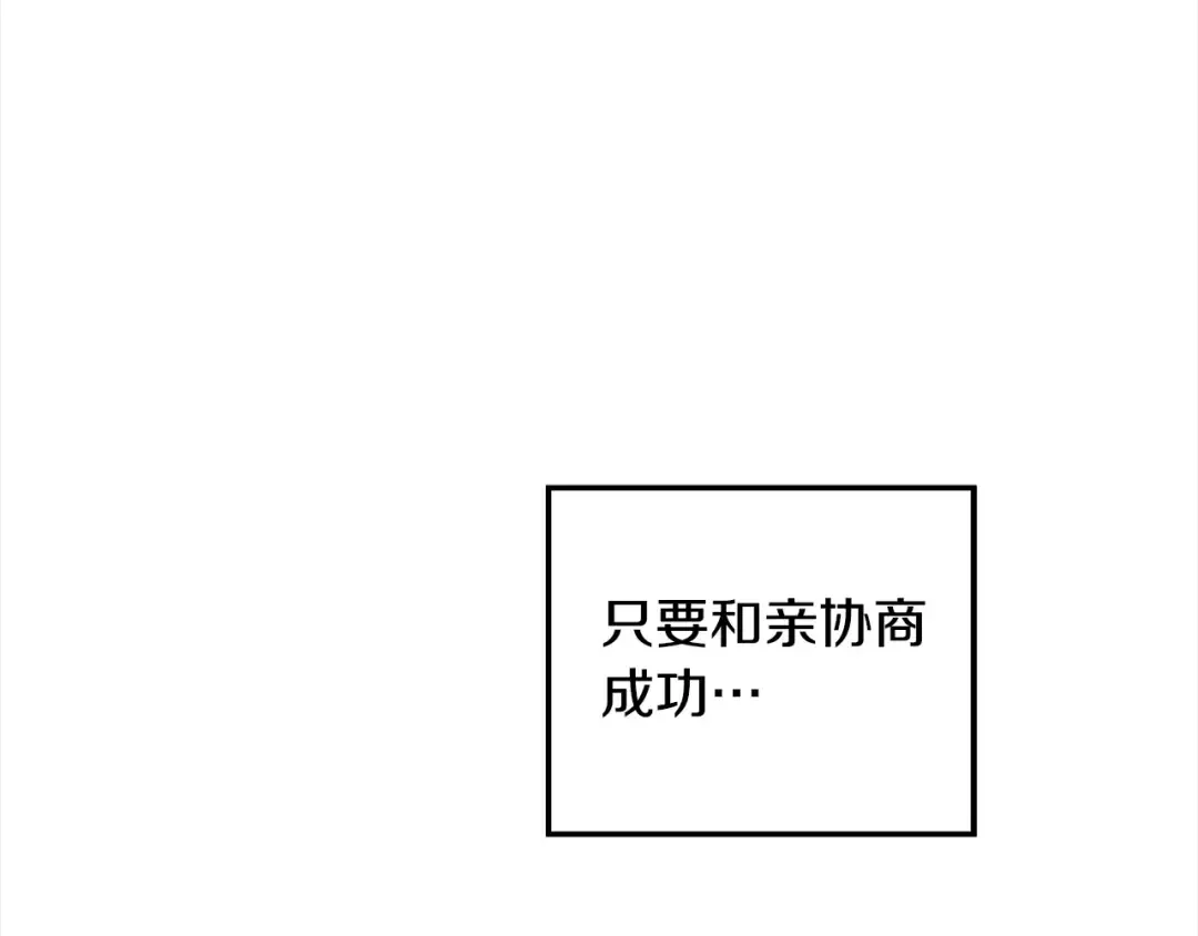 第24话 质问 第174页