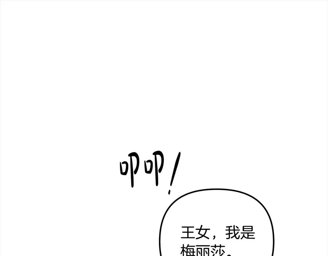 第24话 质问 第178页