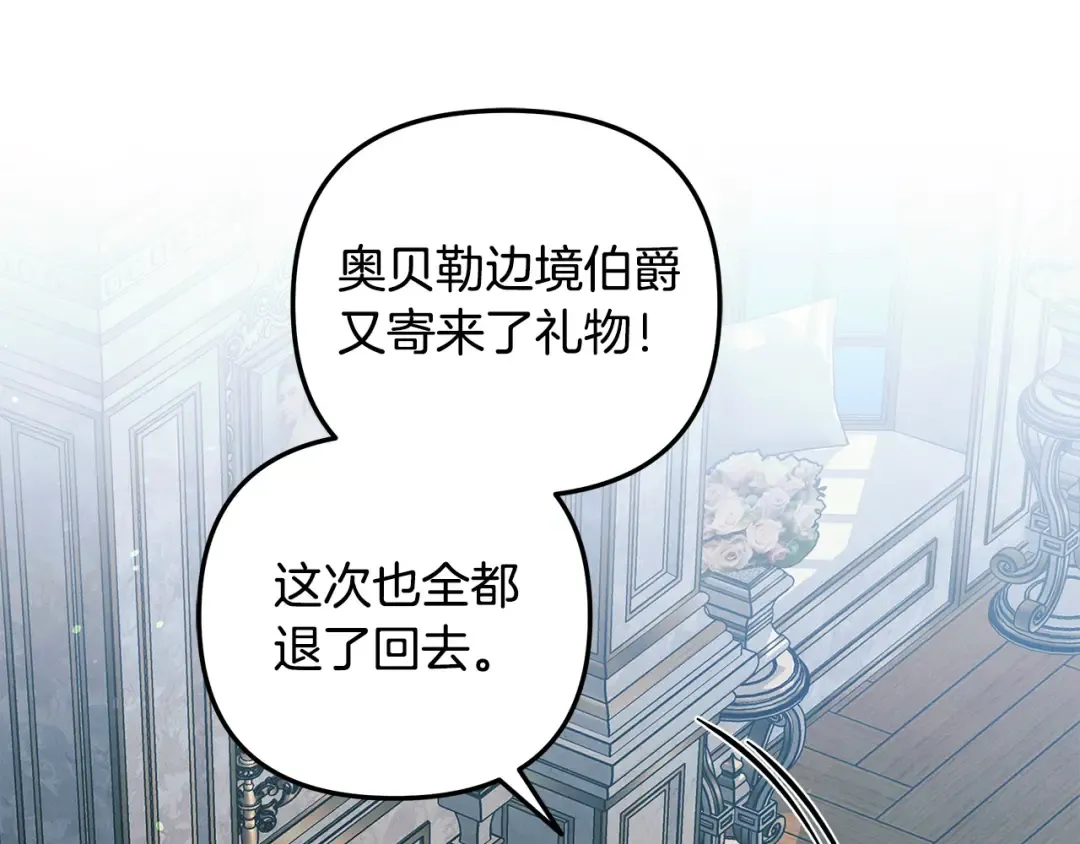第24话 质问 第181页