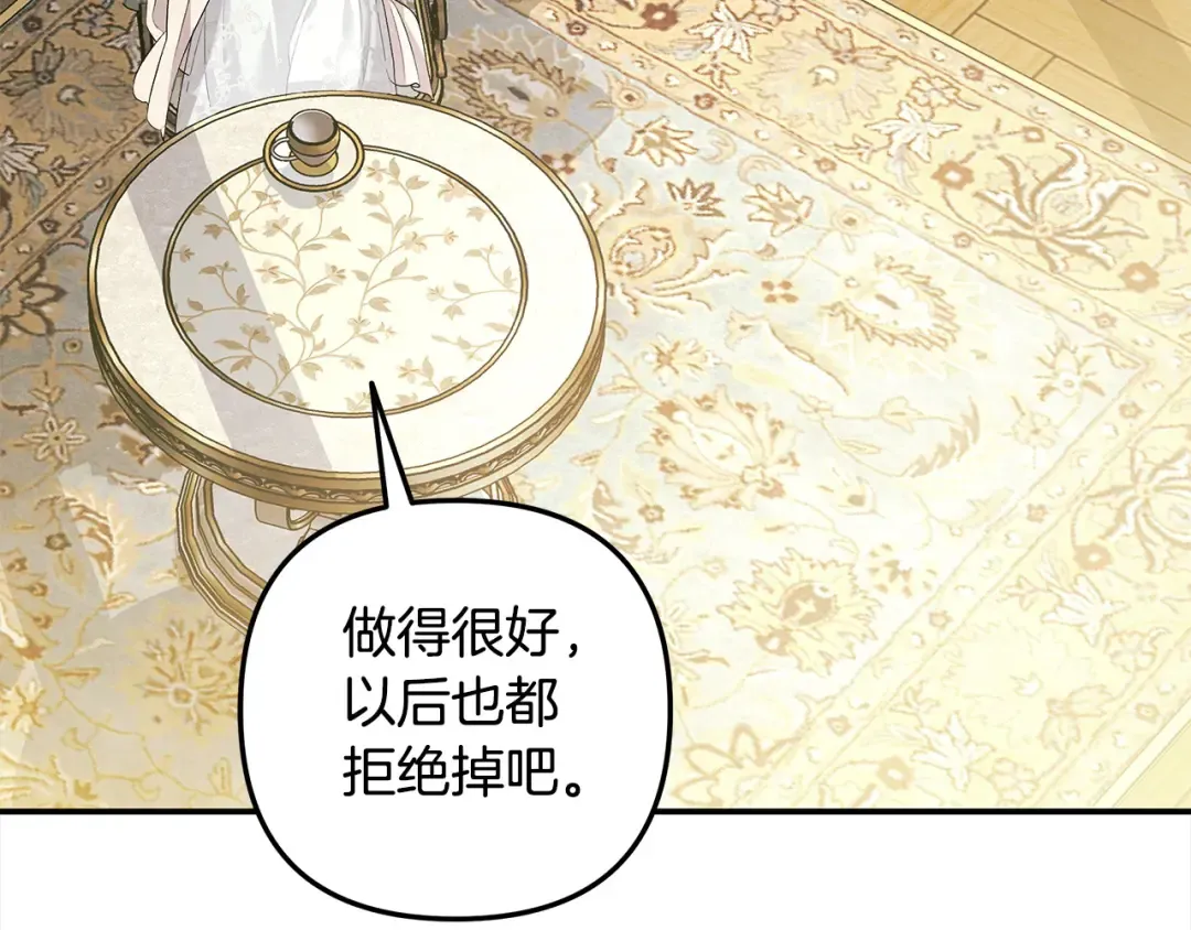 第24话 质问 第183页