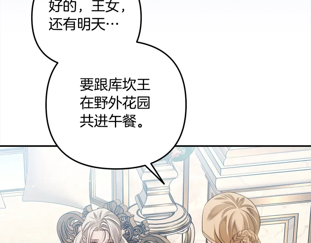 第24话 质问 第188页