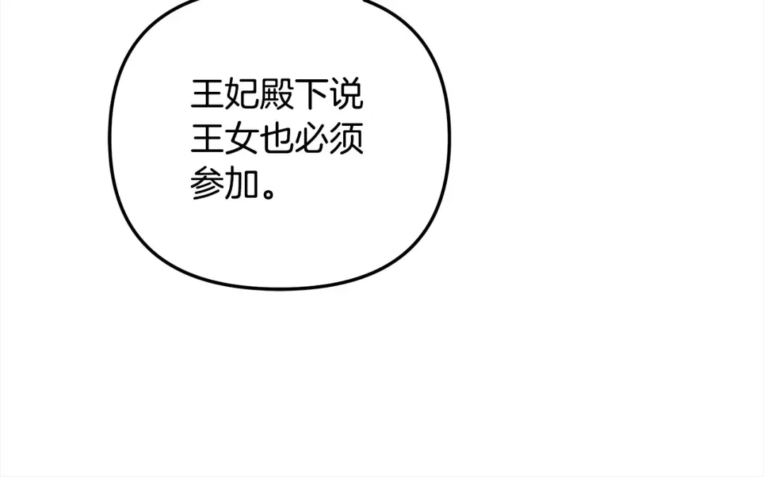 第24话 质问 第190页