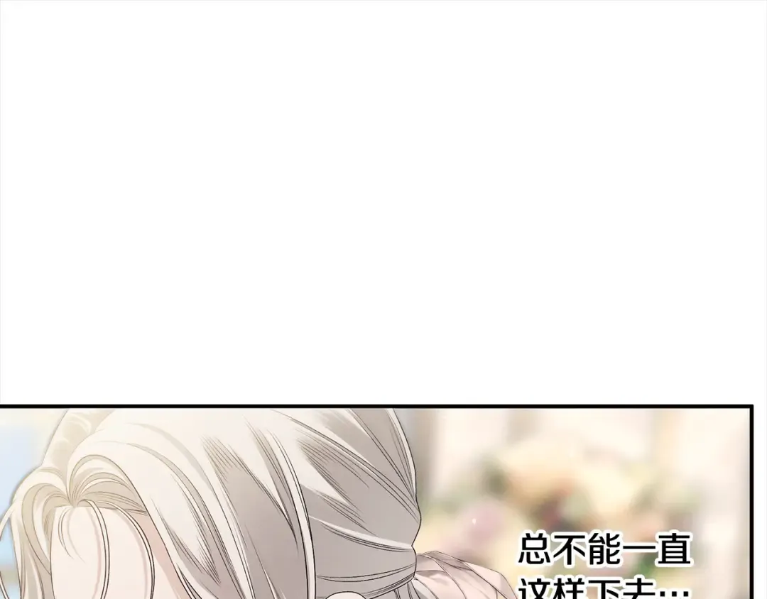 第24话 质问 第191页