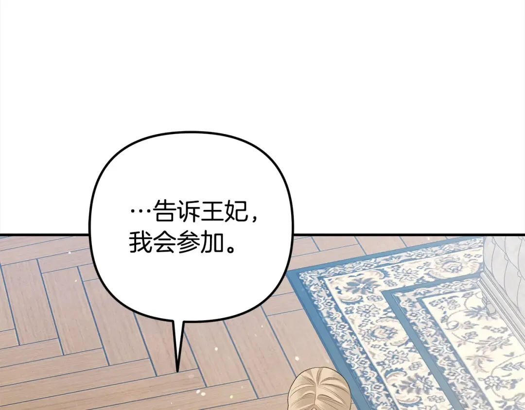 第24话 质问 第193页