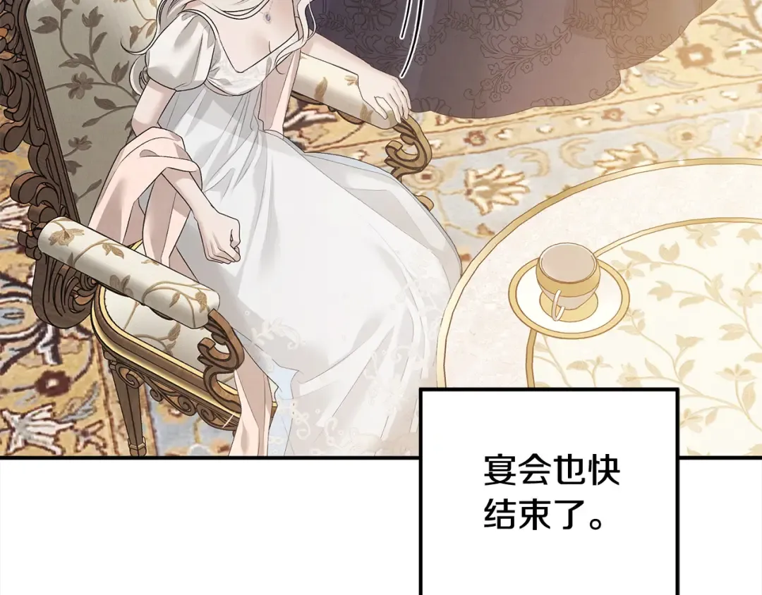第24话 质问 第195页