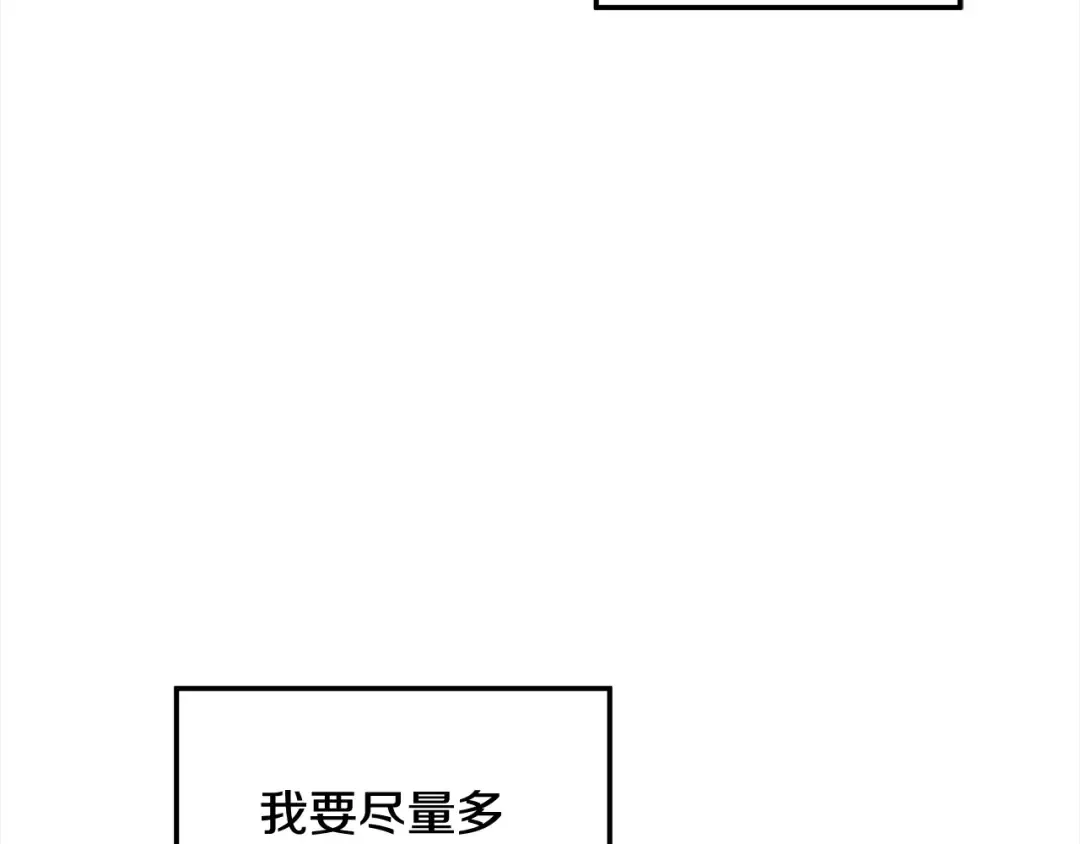 第24话 质问 第196页