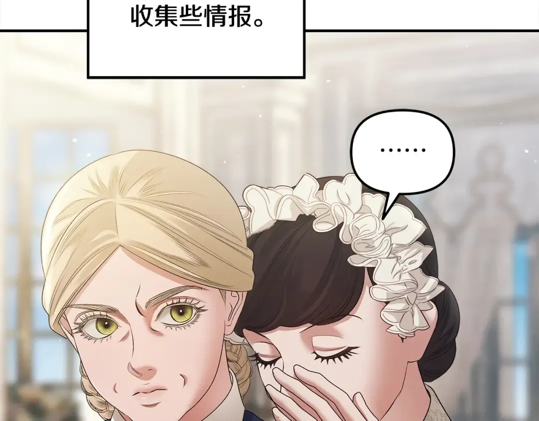 第24话 质问 第197页