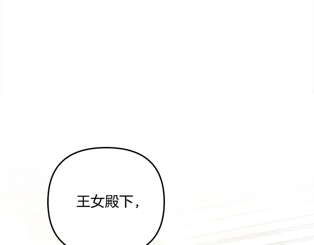 第24话 质问 第201页