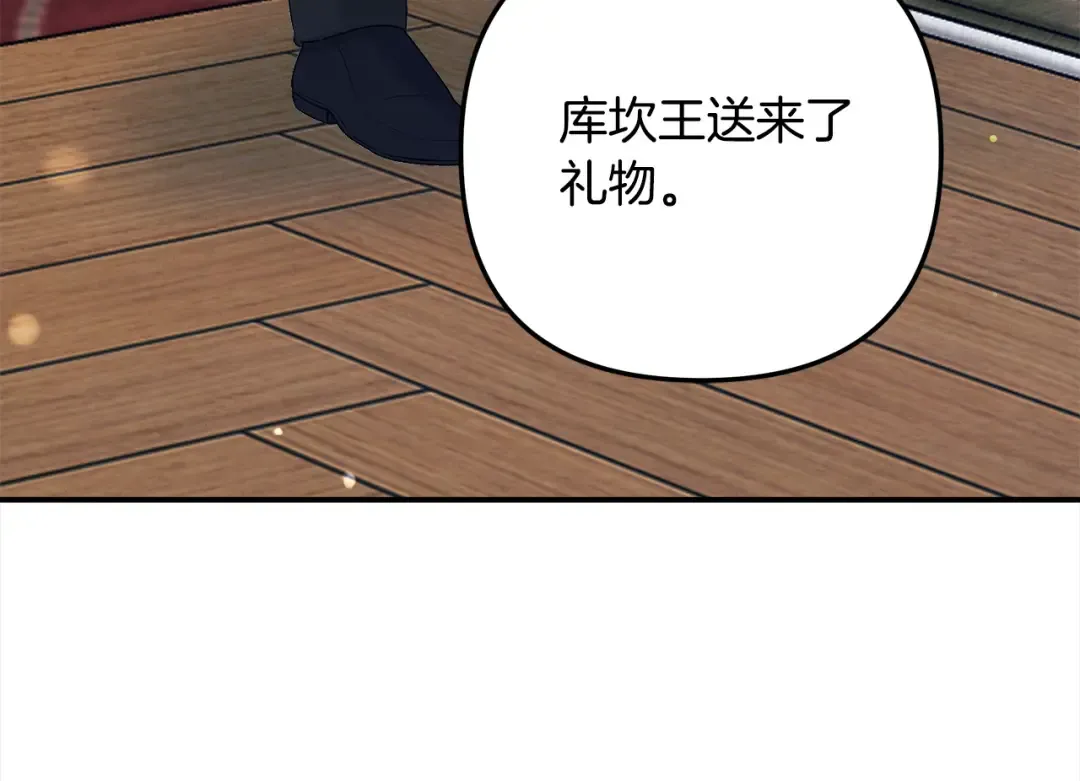 第24话 质问 第205页