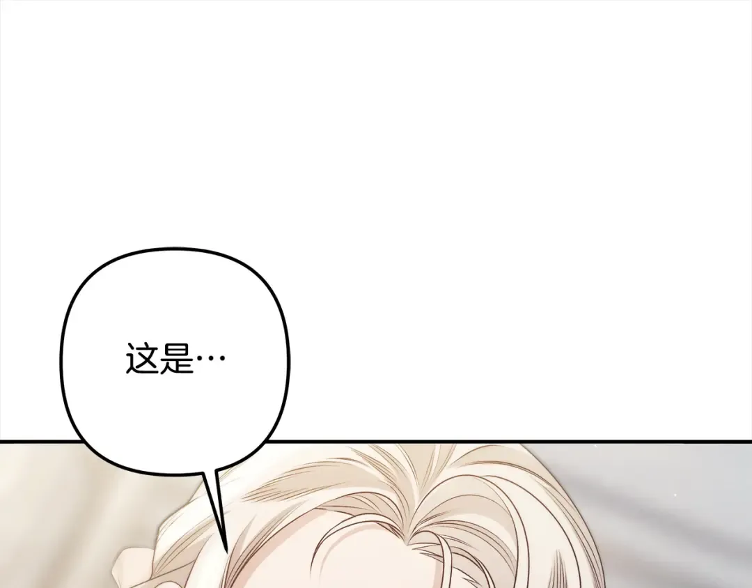 第24话 质问 第206页