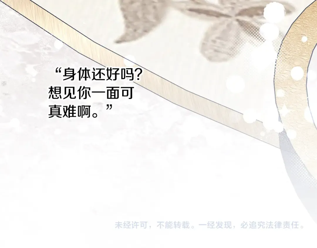 第24话 质问 第211页