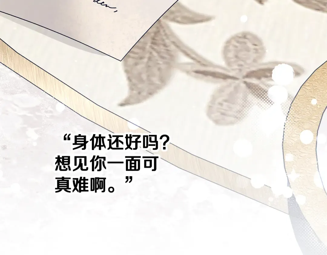 第25话 悄悄话 第6页