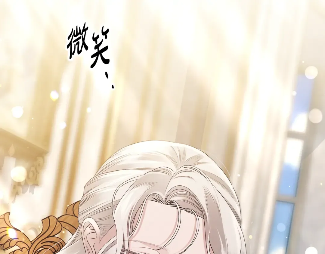 第25话 悄悄话 第14页
