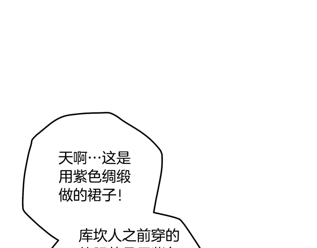第25话 悄悄话 第17页
