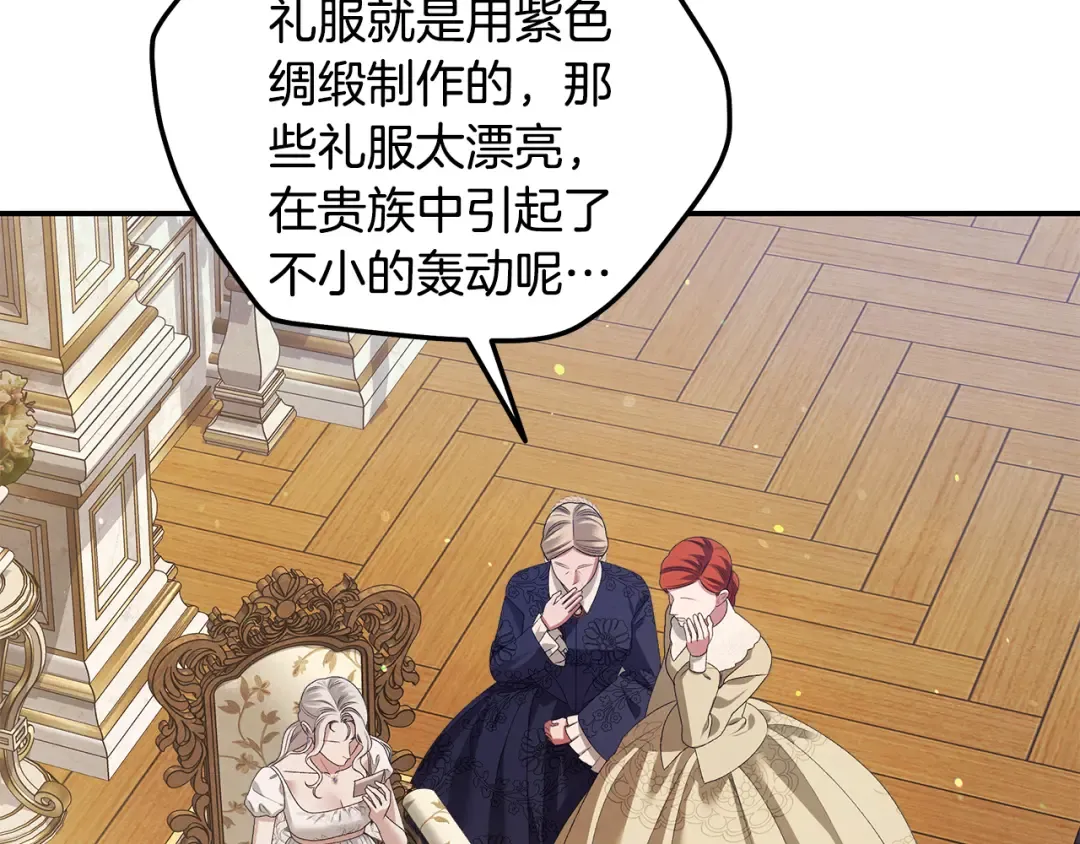 第25话 悄悄话 第18页