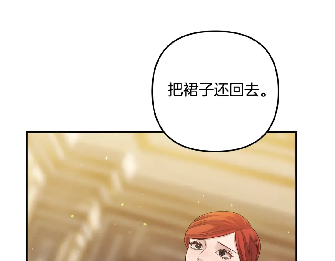 第25话 悄悄话 第20页
