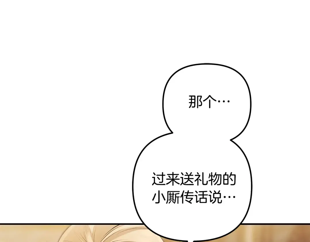 第25话 悄悄话 第23页