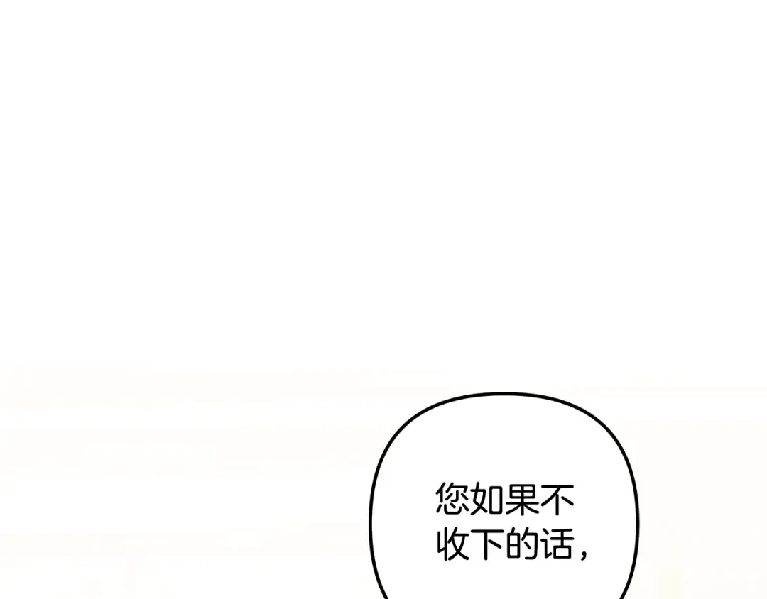 第25话 悄悄话 第26页