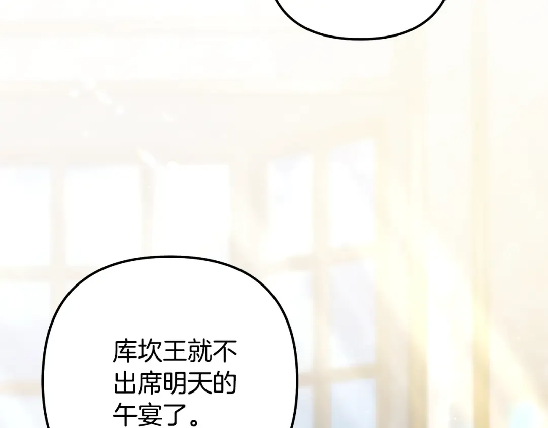 第25话 悄悄话 第27页