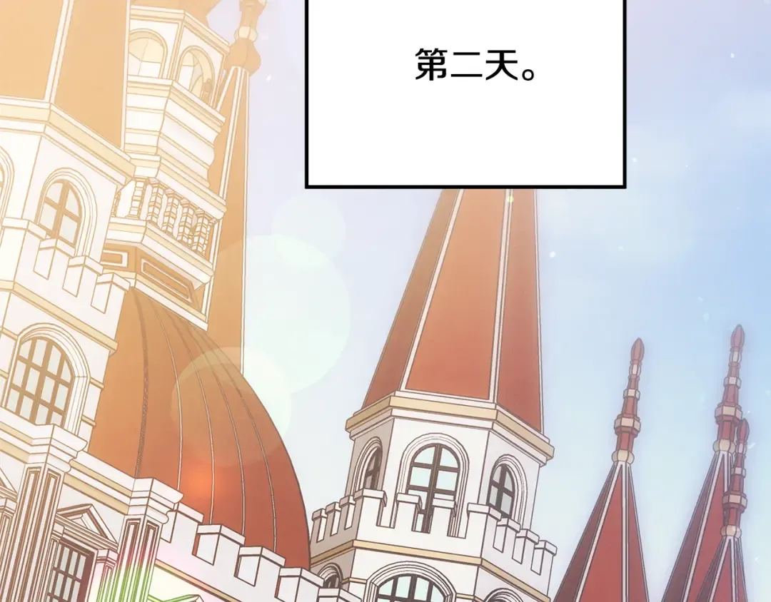 第25话 悄悄话 第33页