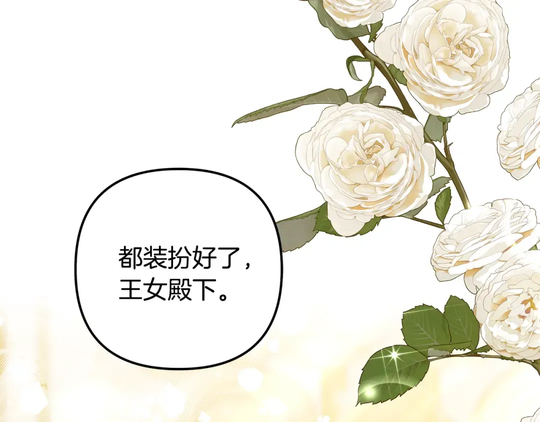 第25话 悄悄话 第36页
