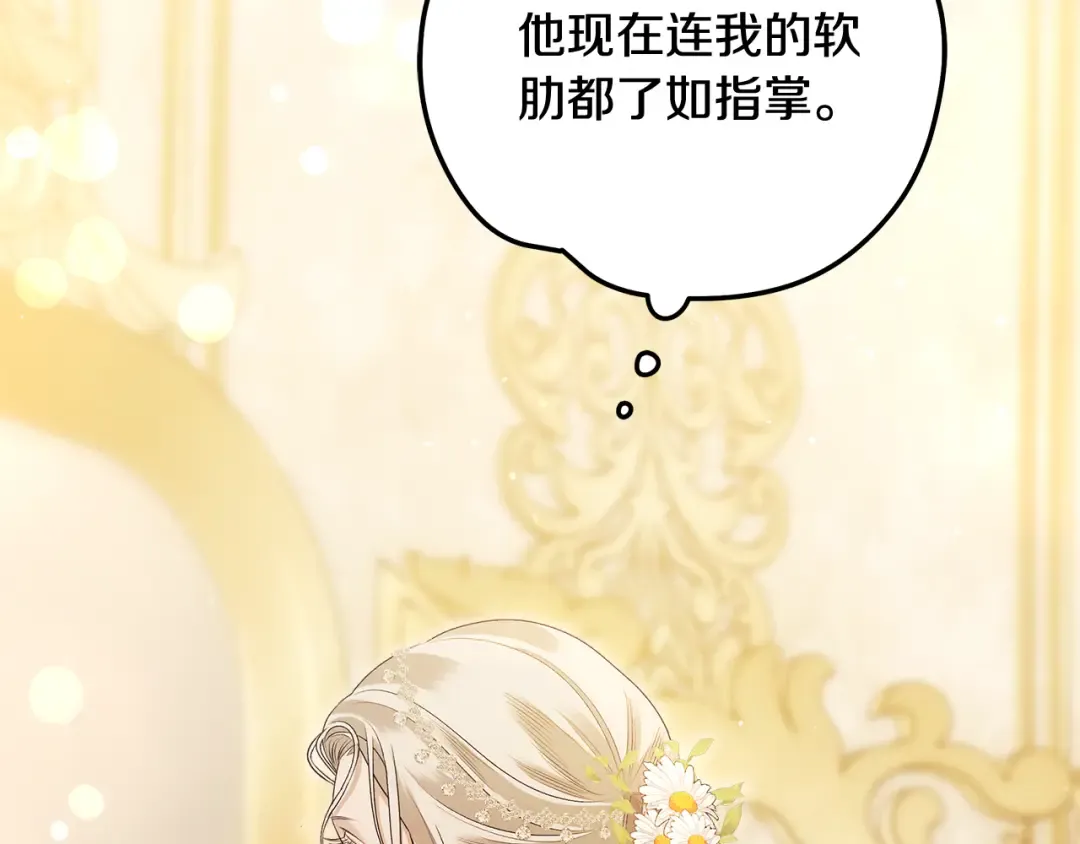 第25话 悄悄话 第47页