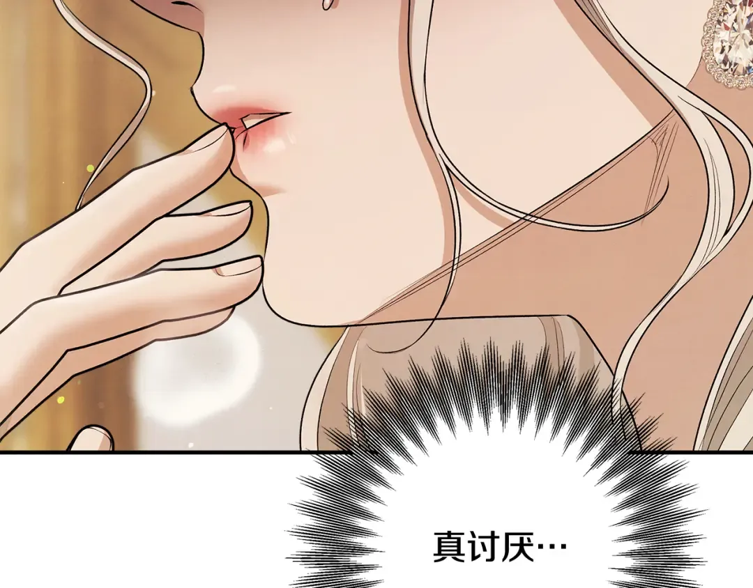 第25话 悄悄话 第54页
